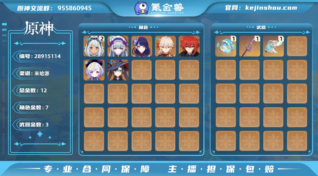 55级/12黄/女主/7个五星角色/3个五...