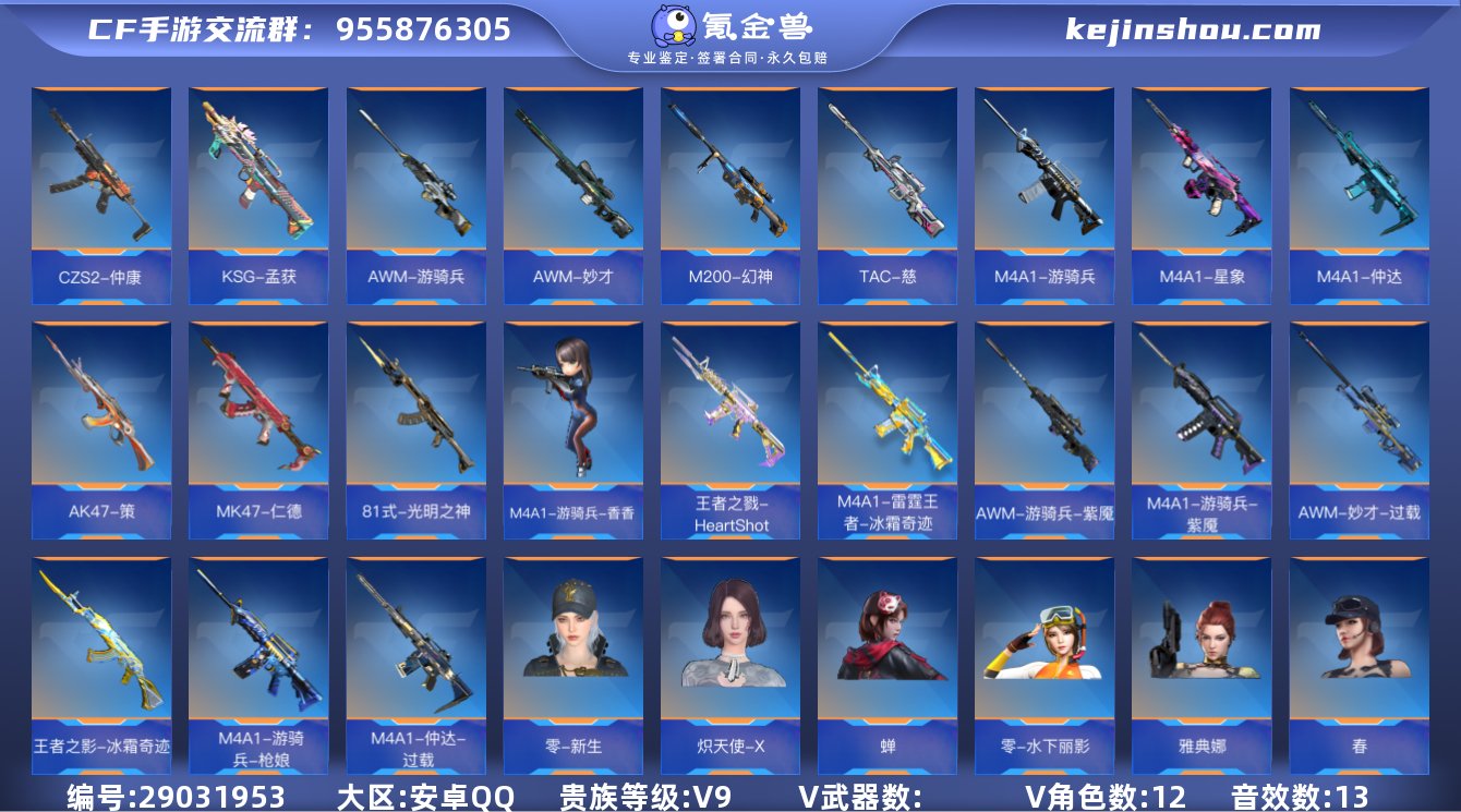 006fs:k1729安卓QQ区【v9精品...