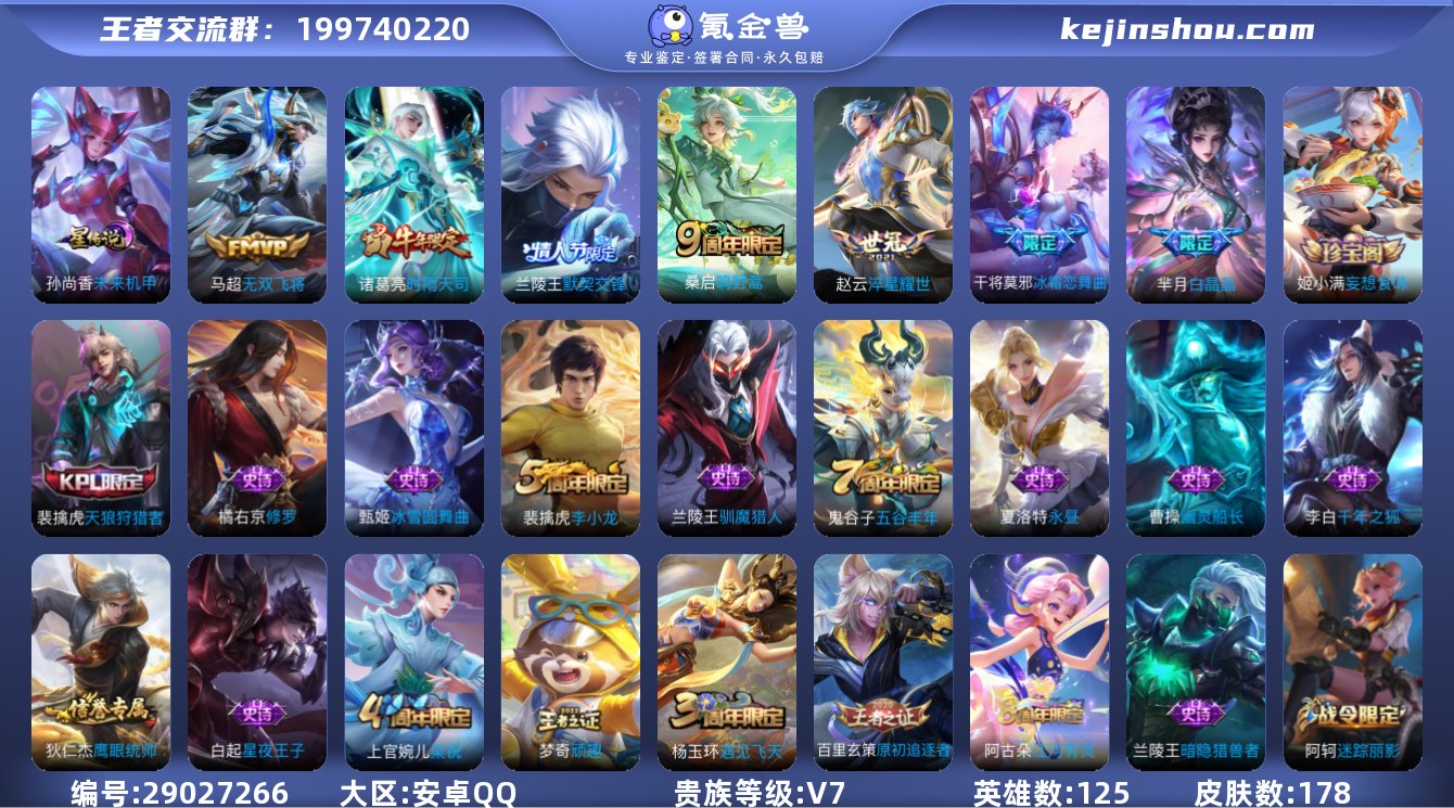 (可二次)-QMG3721-安卓Q-178...