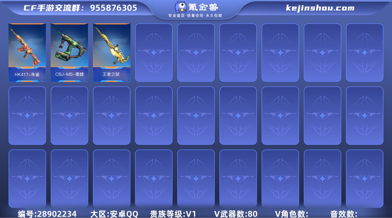 安卓Q区可以排位毁灭套王者之狱MH47-鼓...