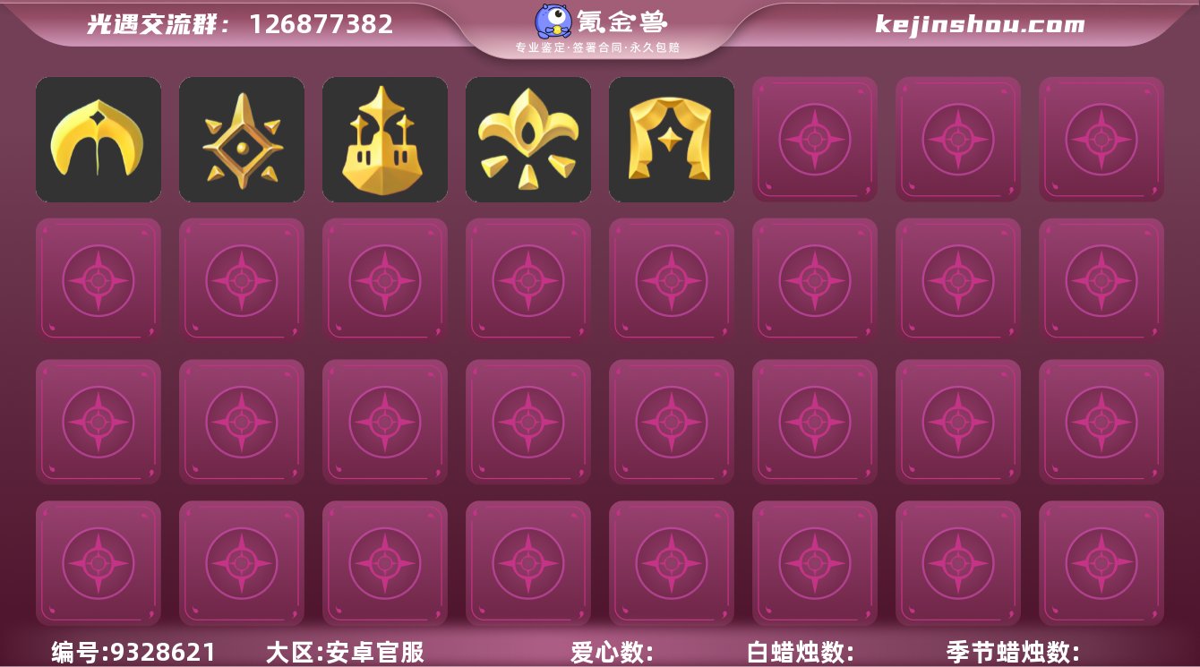 【ccgy040】光遇安官耳坠多礼
季节...