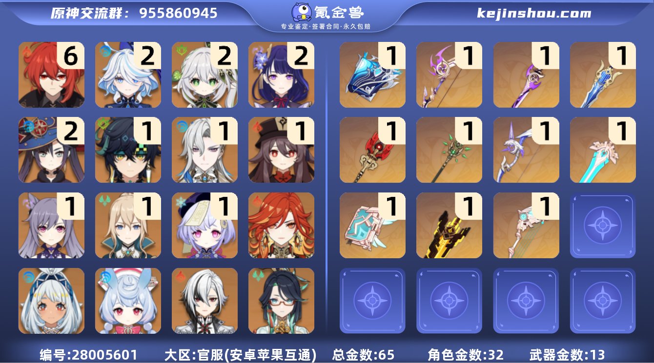 T编号ys140030 龙王1+1芙芙2+...