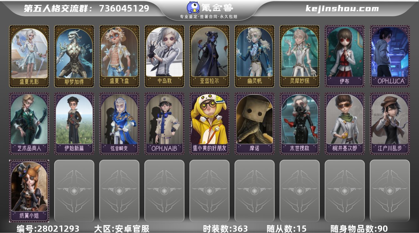 DJ393⭐阅历等级(角色等级):54;虚...