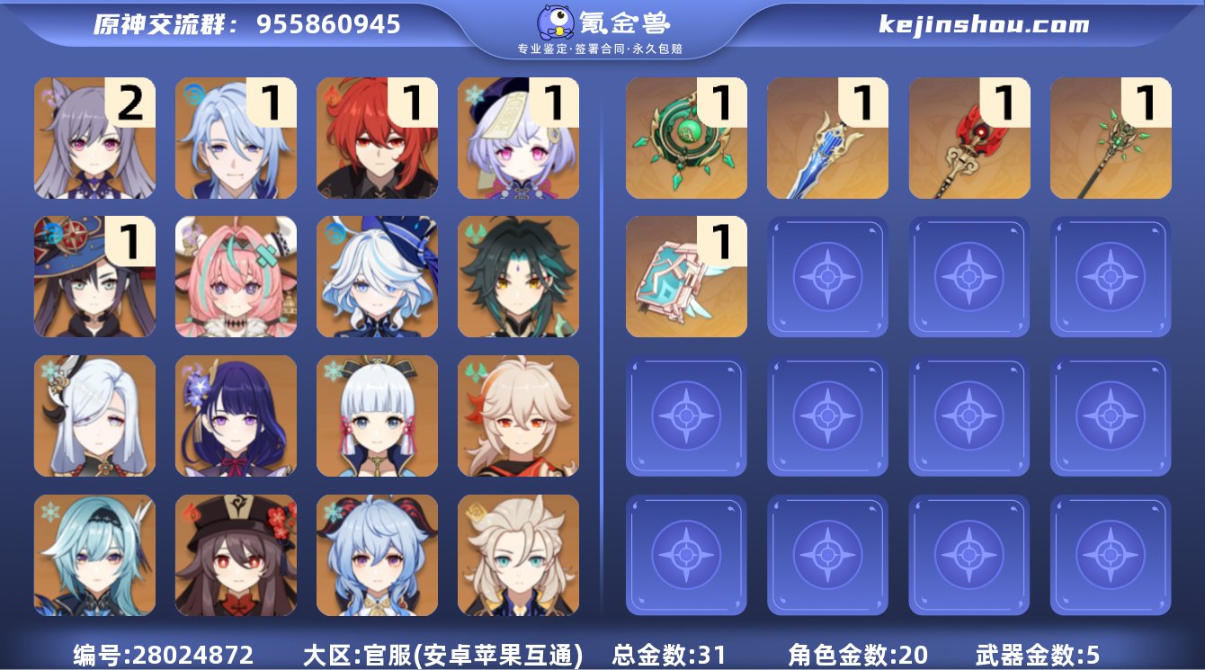 邮箱是否赠送:不送 总黄数:31 男/女主...