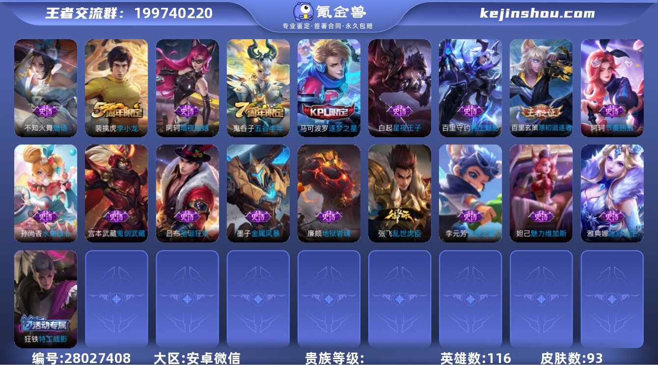 WZ3206525|账单号 微...