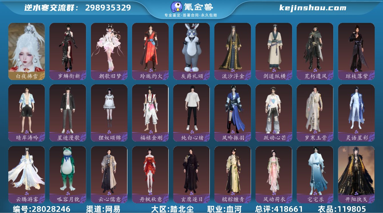 网易支付状态:未注册 换绑冷却:无冷却 职...