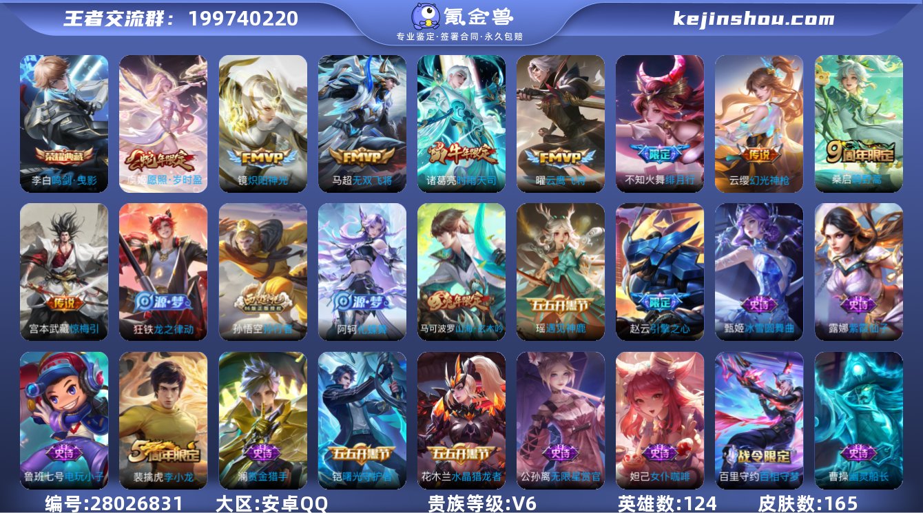 UU9080 安卓Q 可二次 1典藏9传说...