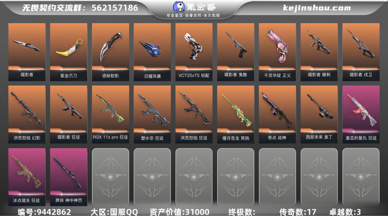 段位: 黄金 近战武器皮肤: 紫金爪刀,噬...