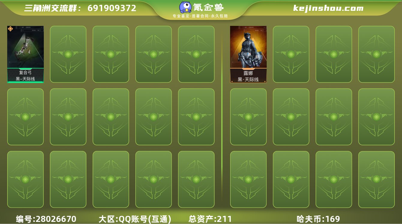 hf6385 总资产211m+纯币169m...