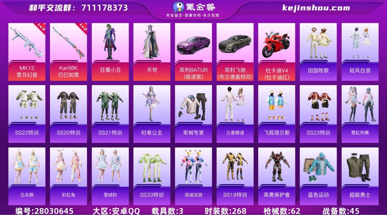 实名: 可修改 时装数: 268 载具数:...