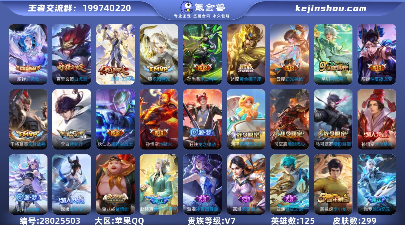 Lw3099 苹果Q 可二次 金标亚瑟 米...