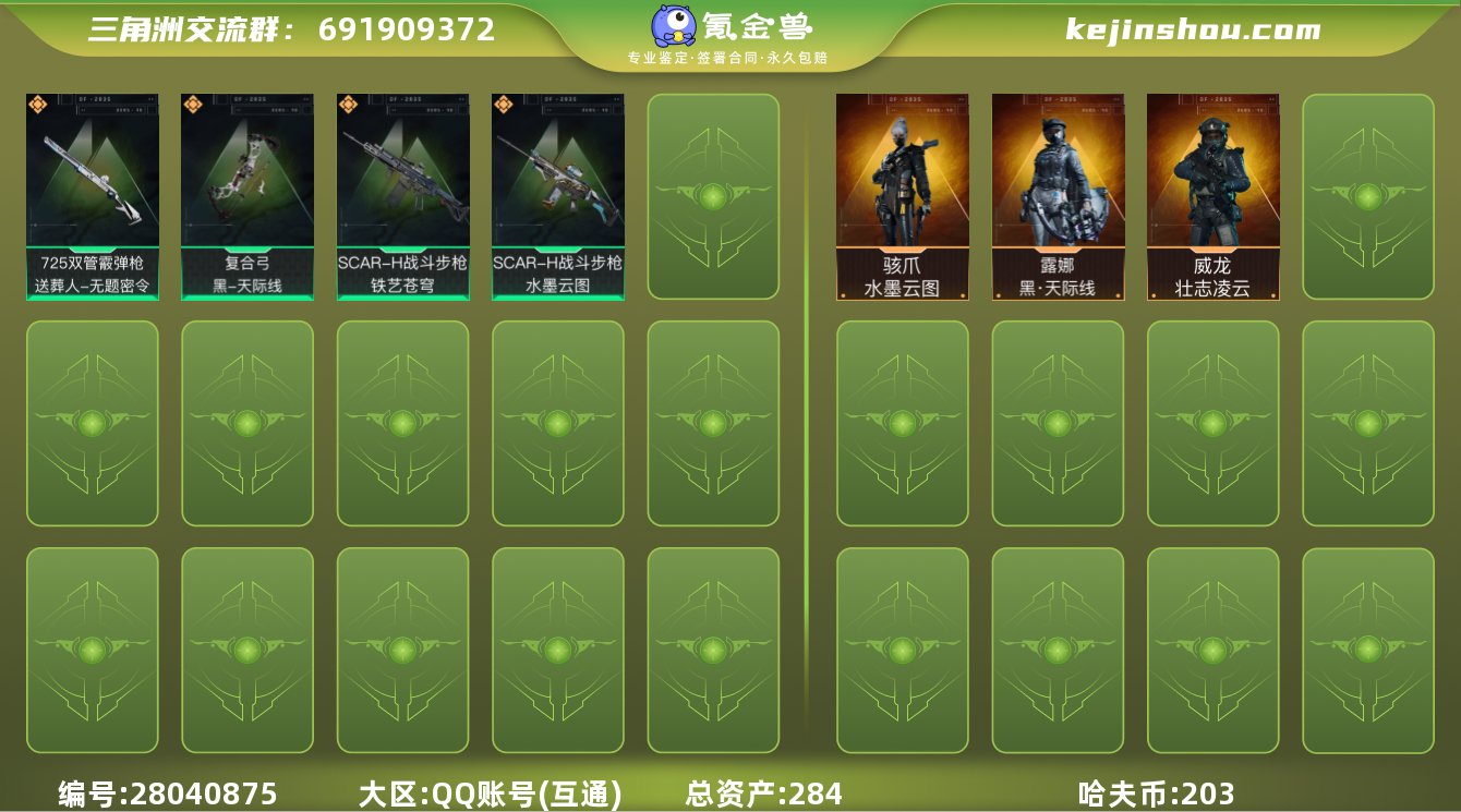 hf6444 总资产284m+纯币203m...