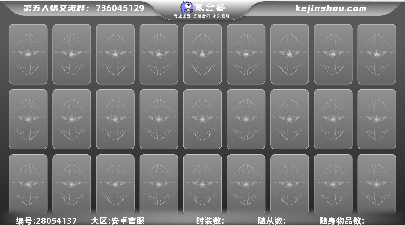 ccrg211 第五人格安卓官服 8金46...