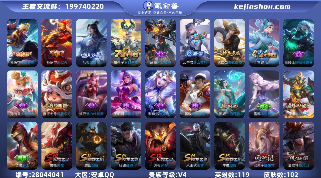 Lw3126 安卓Q 可二次 1典藏1传说...