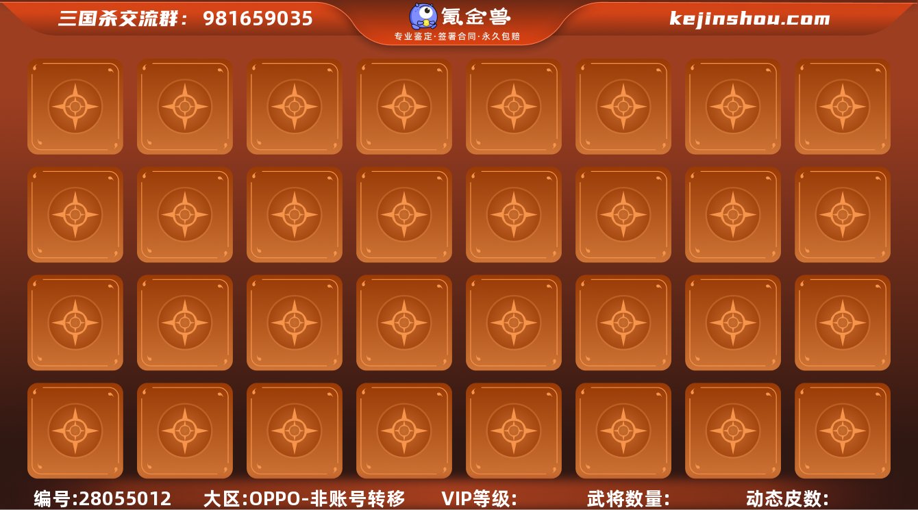 w2103 骠骑：界徐盛、星黄忠、谋曹仁、...