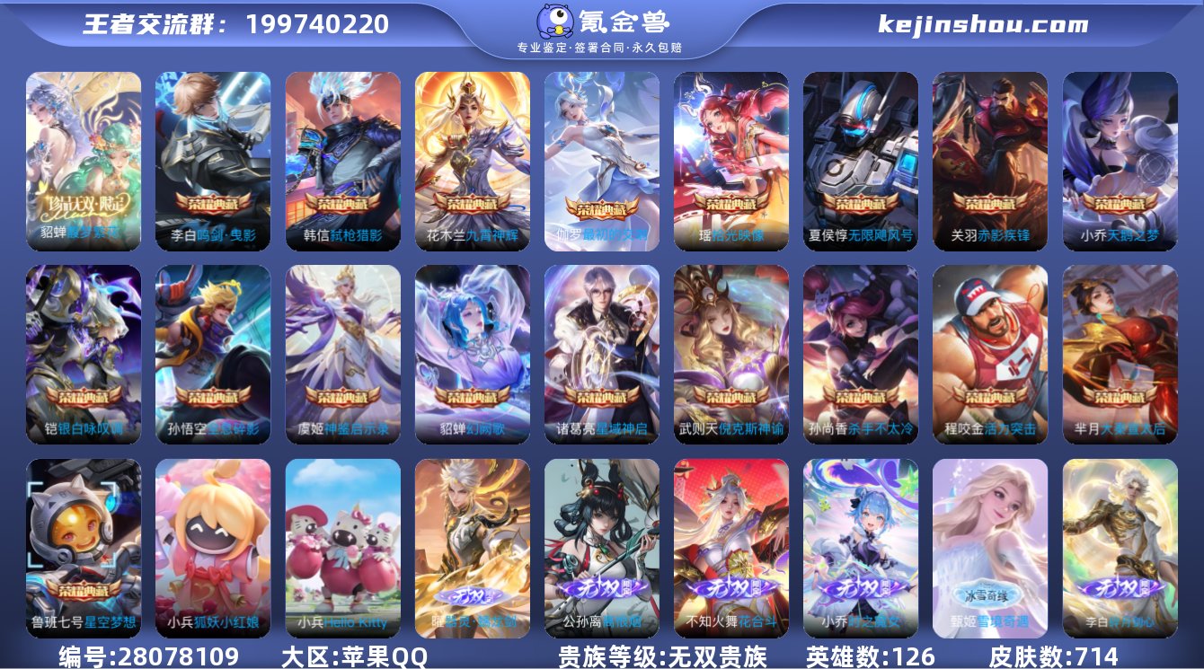 实名:可修改 英雄数:126 皮肤数:71...