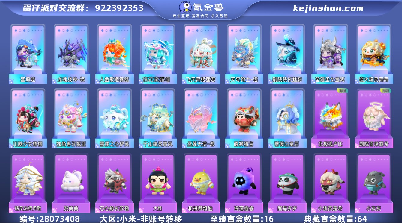 【dan310】安卓小米
至臻皮肤数量:...