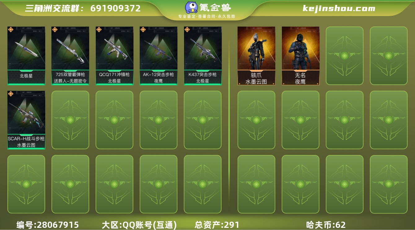 hf6532 总资产291m+纯币62m+...