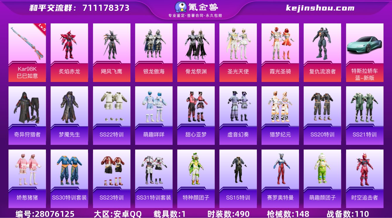 【一体号附加王者猴子荣耀典藏【7粉装-1车...