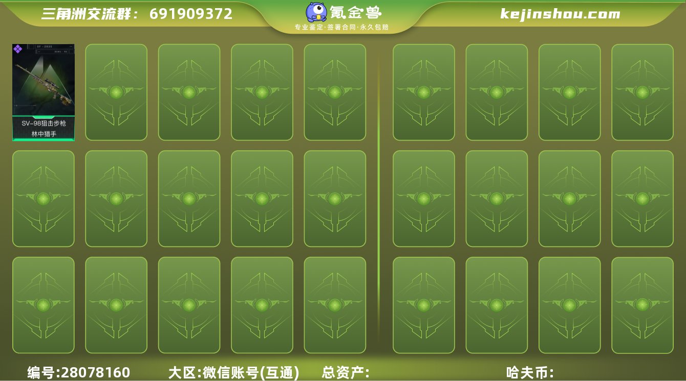 DX97 微信 三端互通 段位青铜 行动等...