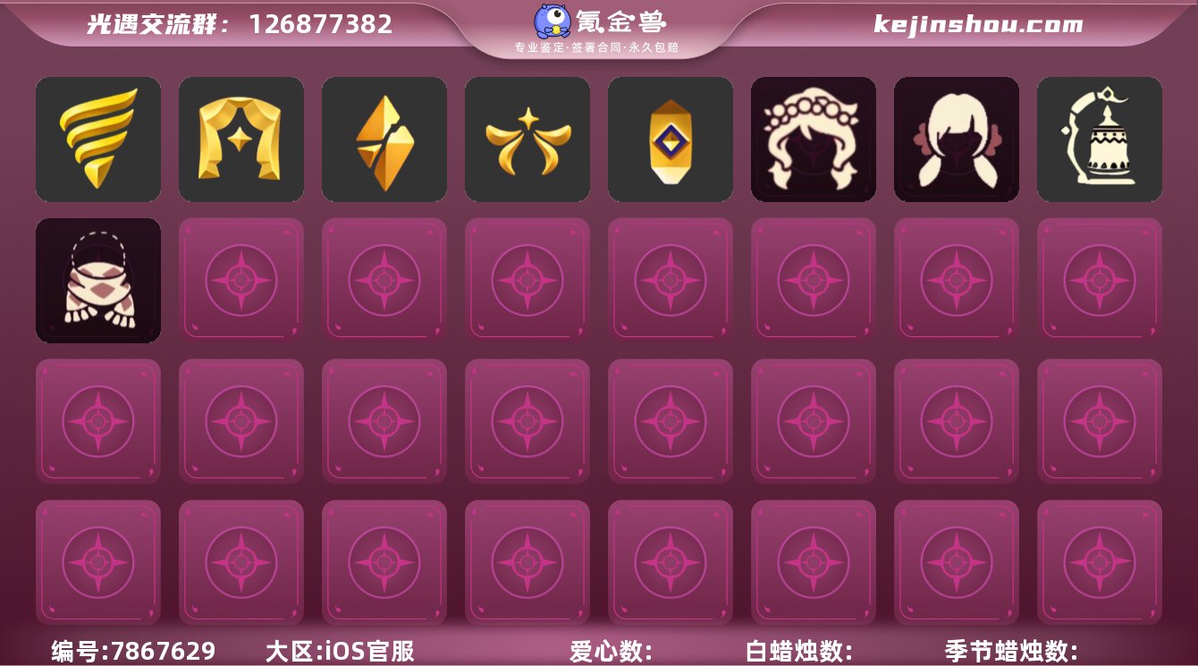 【编号Z7279】
蜡烛数量:824
...