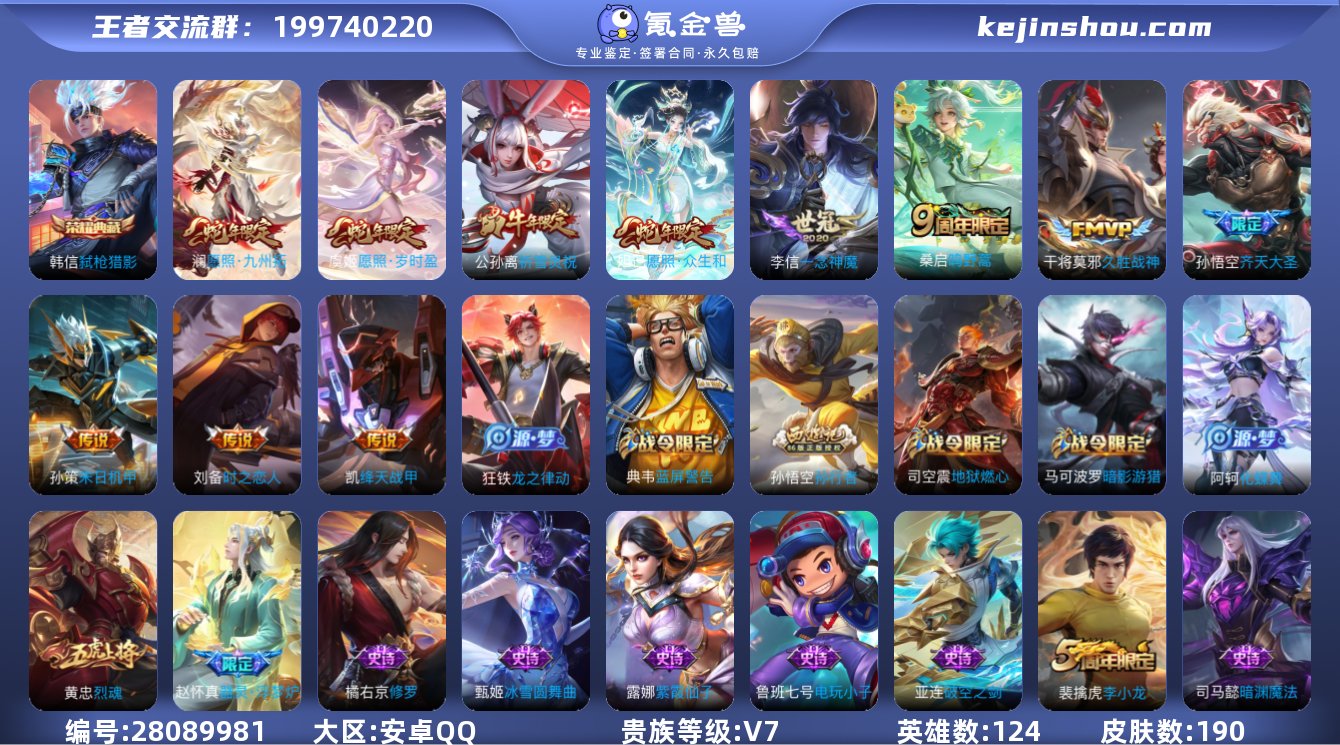 【商品标题】:安卓Q-V7-永恒钻石II段...