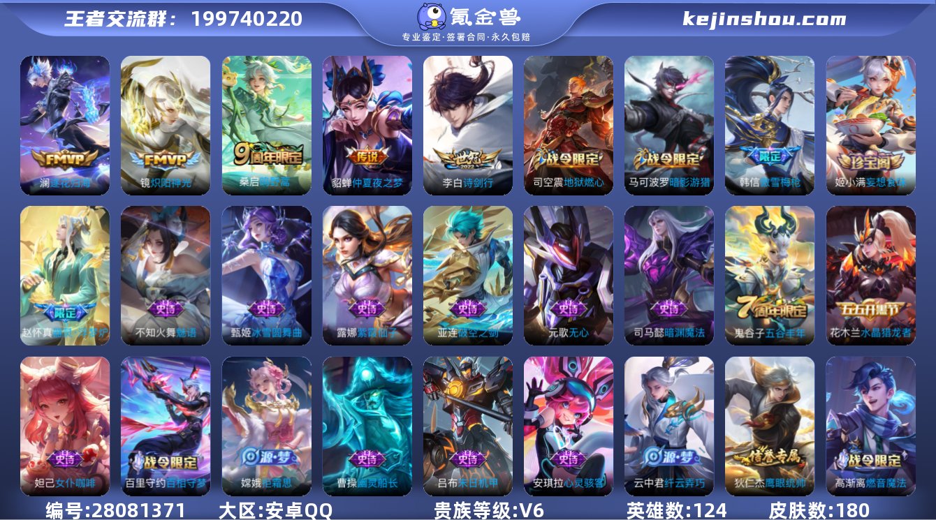 【商品标题】:安卓Q-V6-至尊星耀II段...