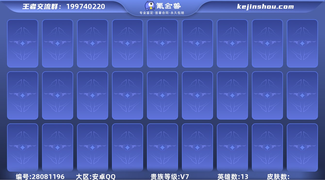 【商品标题】：安卓Q-V7-至尊星耀IV段...