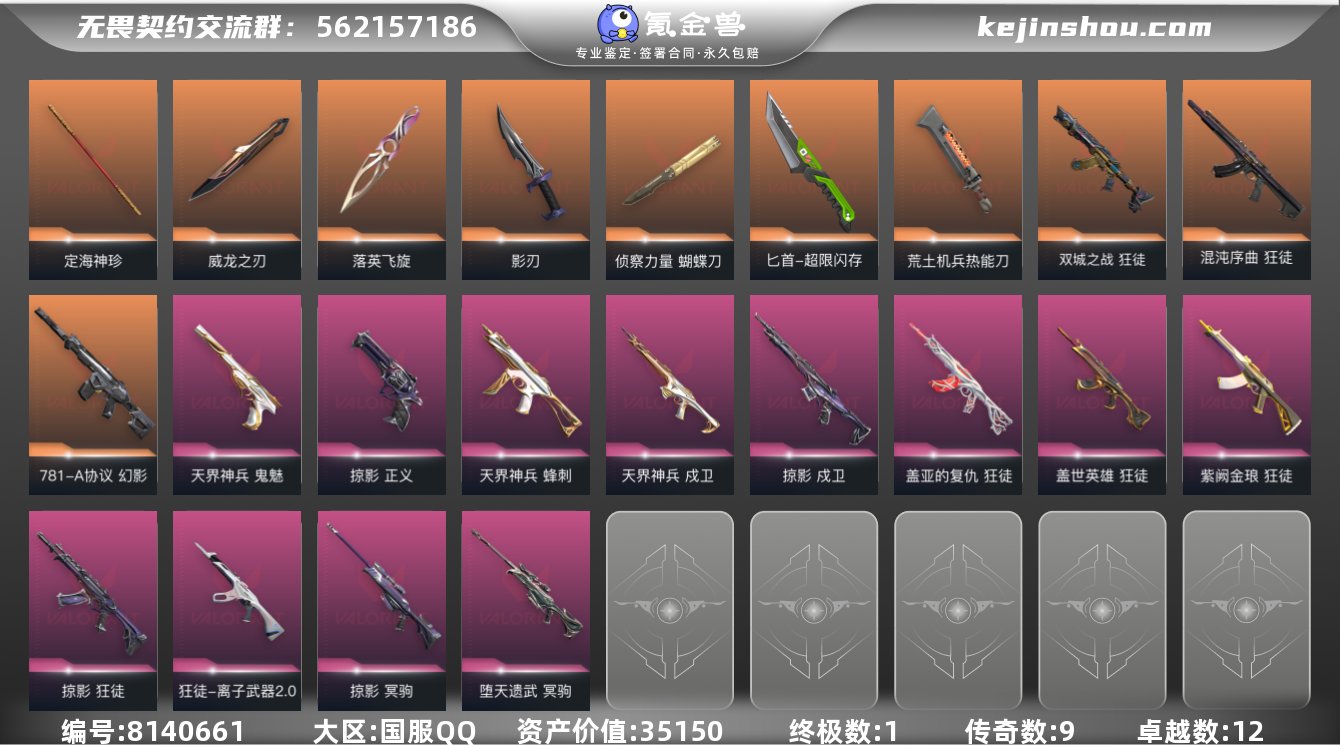 段位: 白银 近战武器皮肤: 蝴蝶刀-侦察...