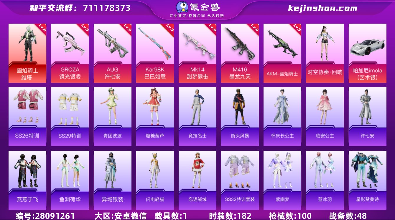 EET1465 安卓微信 可二次 1红装-...