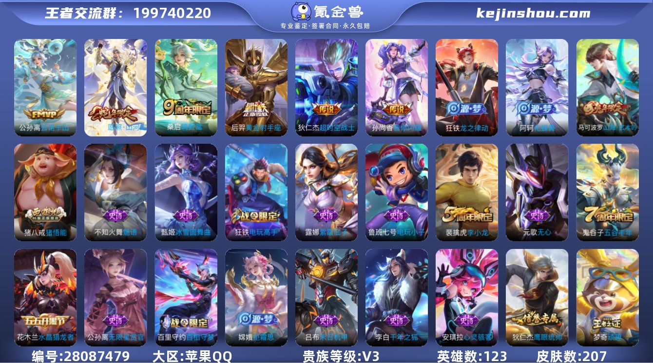 弈游104426,iq百星标70段发育7金...