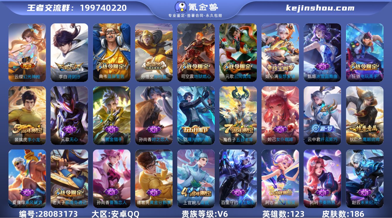 【商品标题】:安卓Q-V6-至尊星耀IV段...