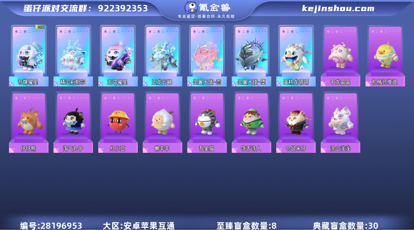 【jd8】网易官服邮箱号
至臻皮肤数量:...