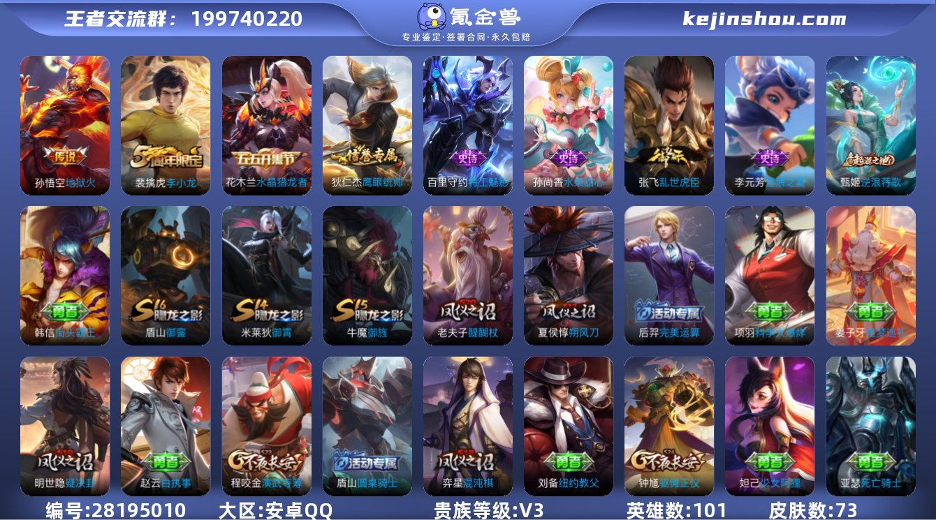 1传说 1星传说 地狱火 实名: ...