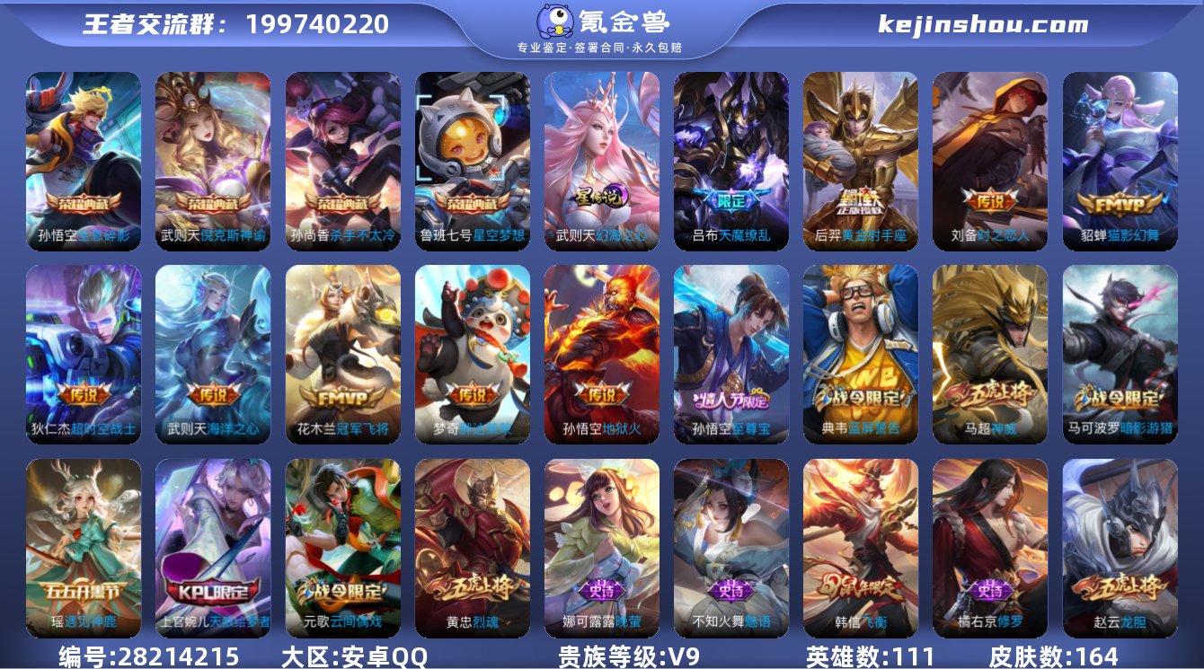 武则天倪克斯神谕,猴子典藏全息碎影,鲁班星...