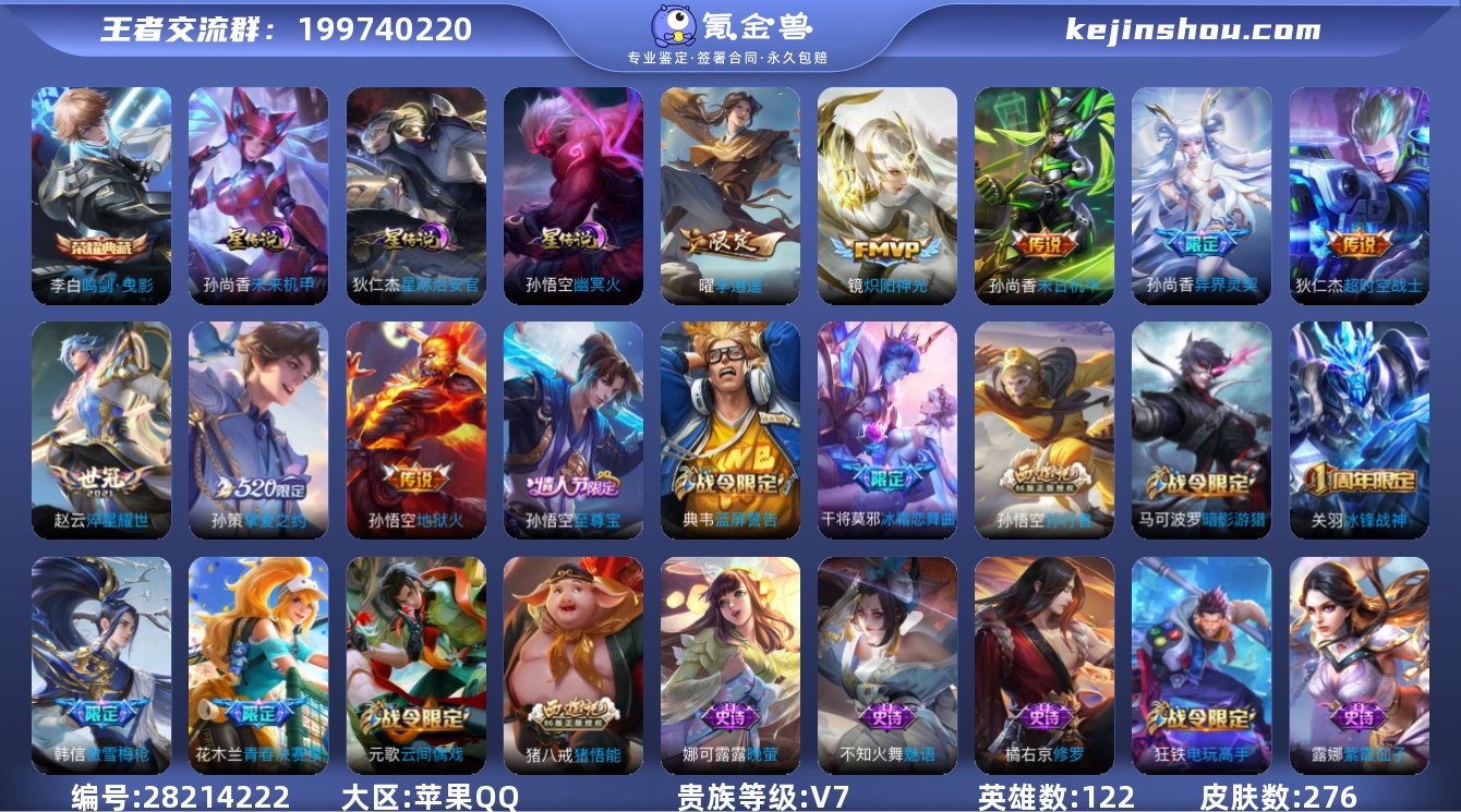 项羽/娜可露露3省标,打野47段,17印记...