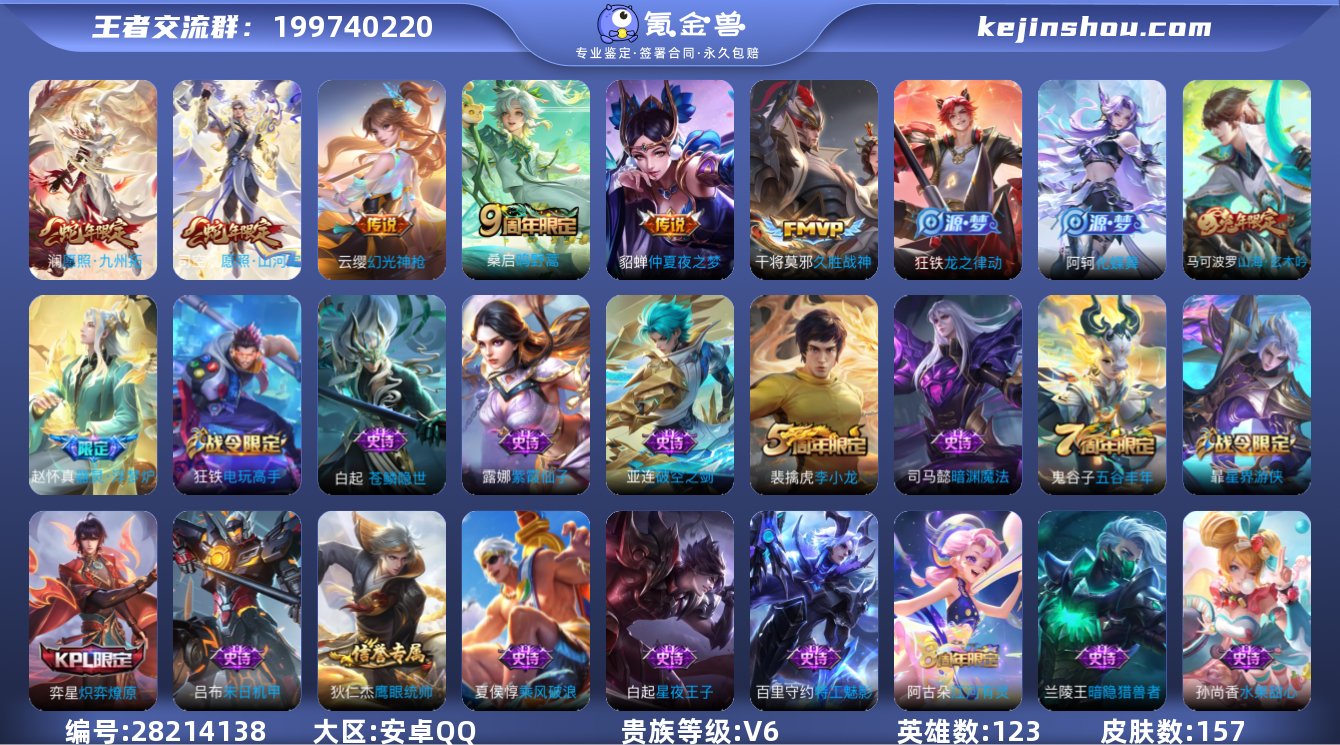 快贵7,久胜战神,仲夏夜之梦,幻光神枪,愿...