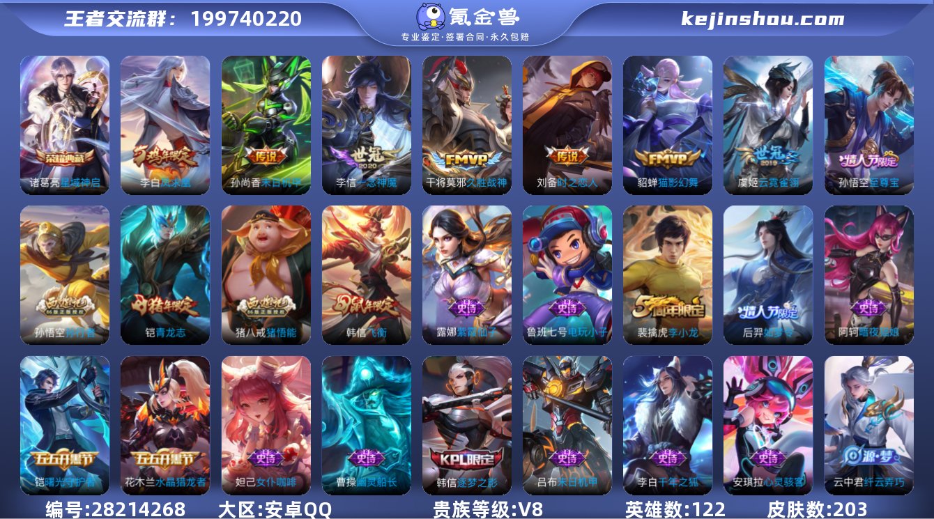 诸葛亮典藏星域神启/一念神魔/云霓雀翎/启...