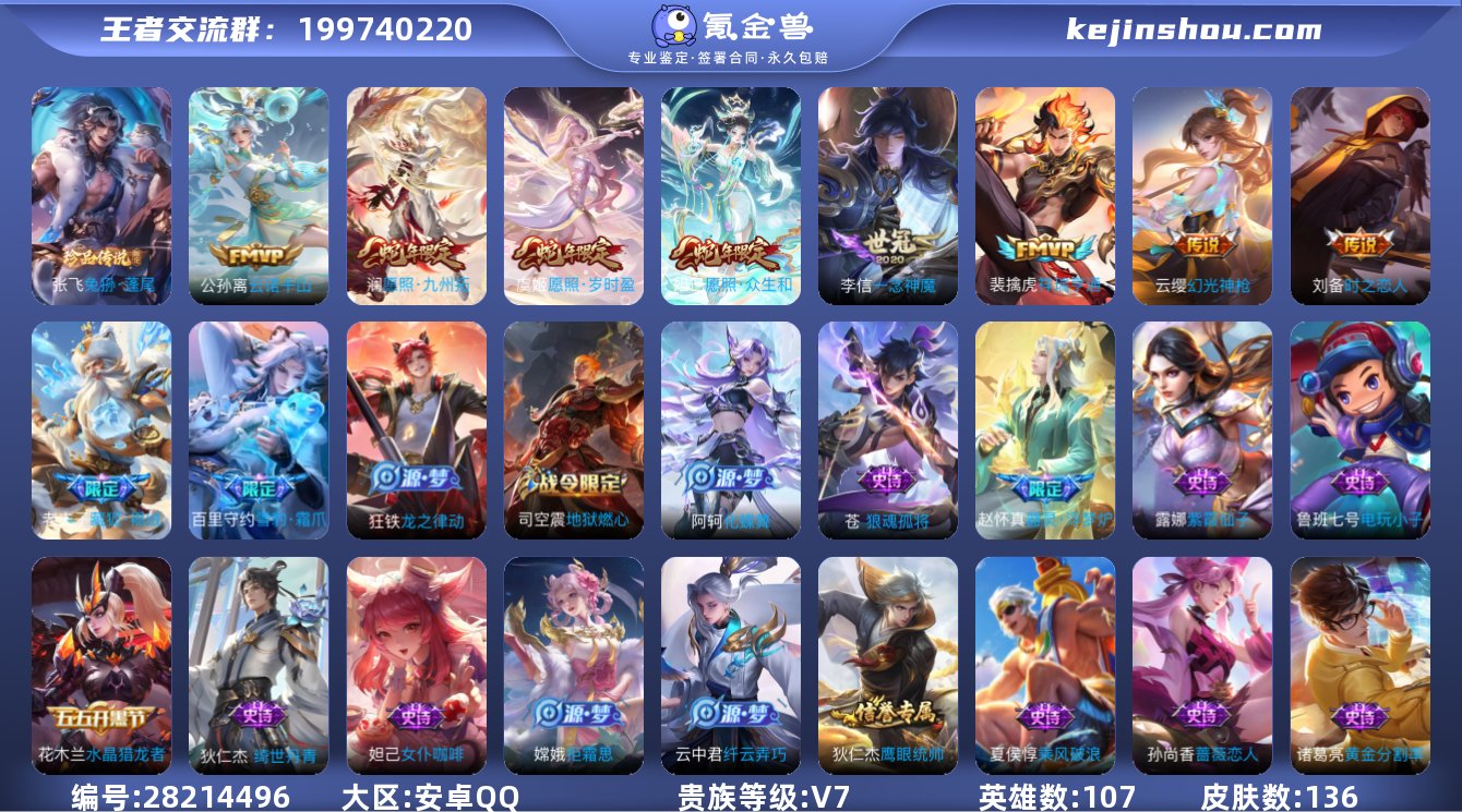 张飞珍品传说兔狲蓬尾/祥瑞亨通/愿照众生和...