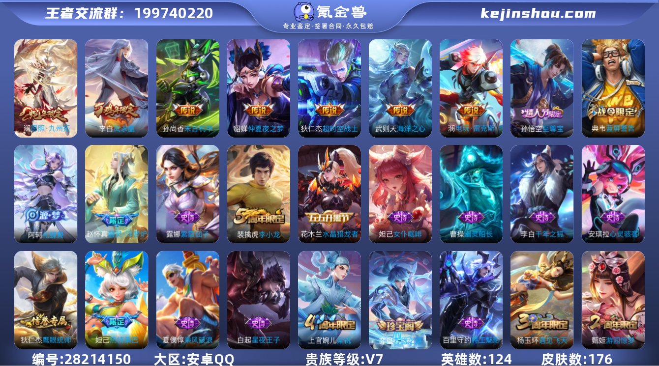 武则天英雄,电玩雷克斯,仲夏夜之梦,末日机...