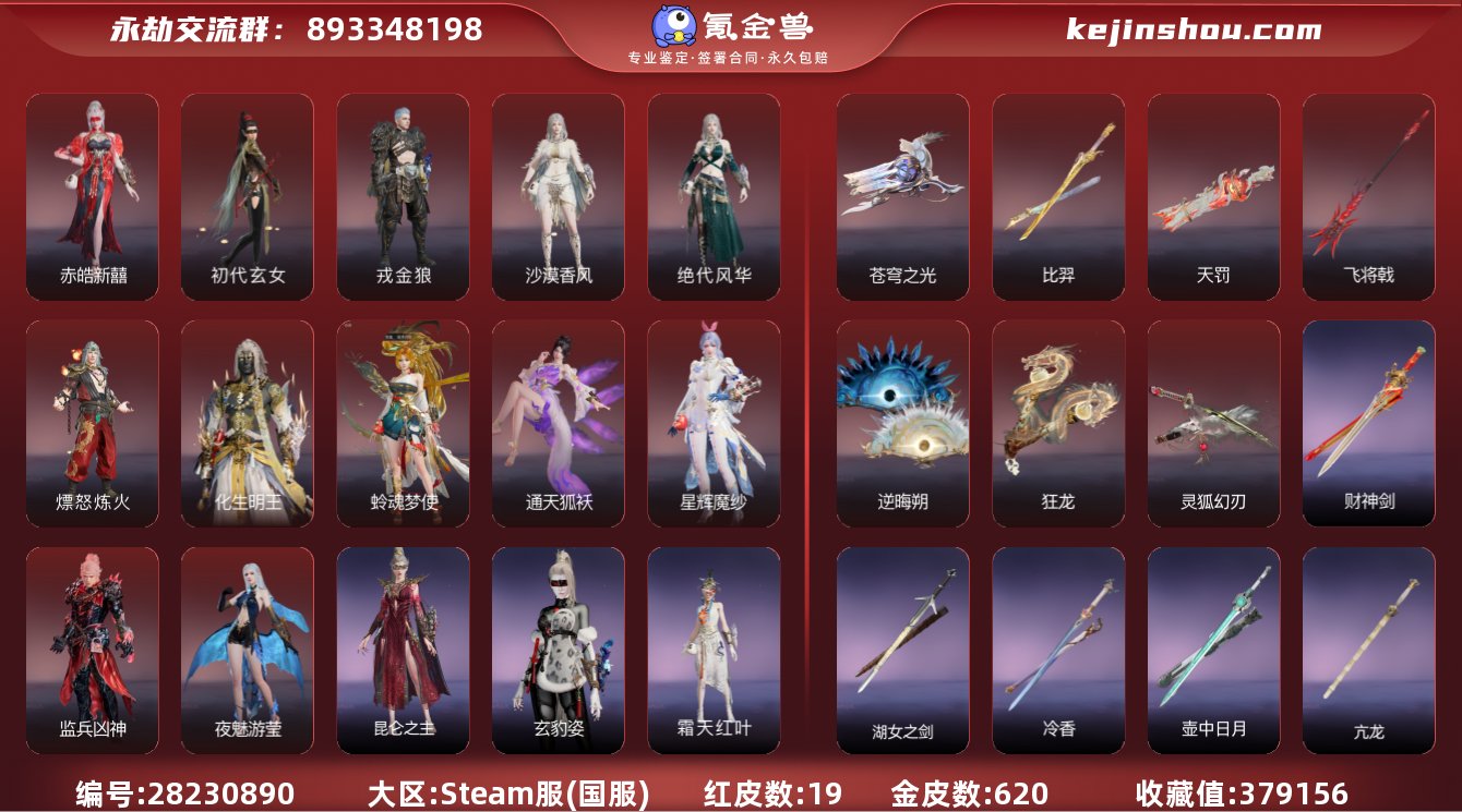 初邮情况:无初邮 收藏值:379156 红...