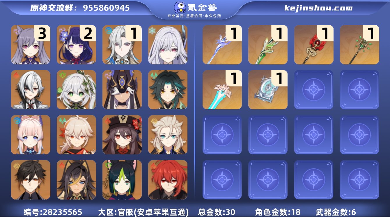 邮箱是否赠送:未绑定 邮箱:未绑定 总黄数...