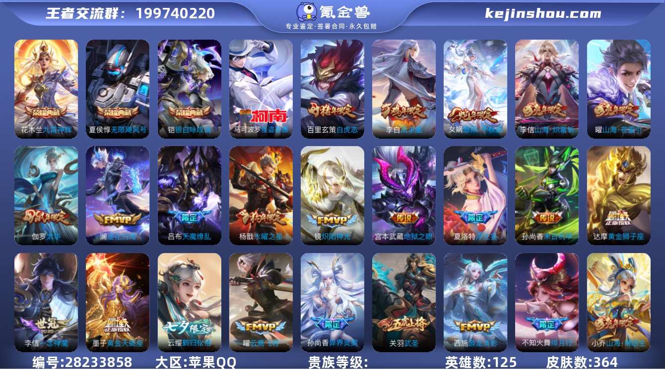 TT苹果QQ v9 364皮肤3典藏1珍品...