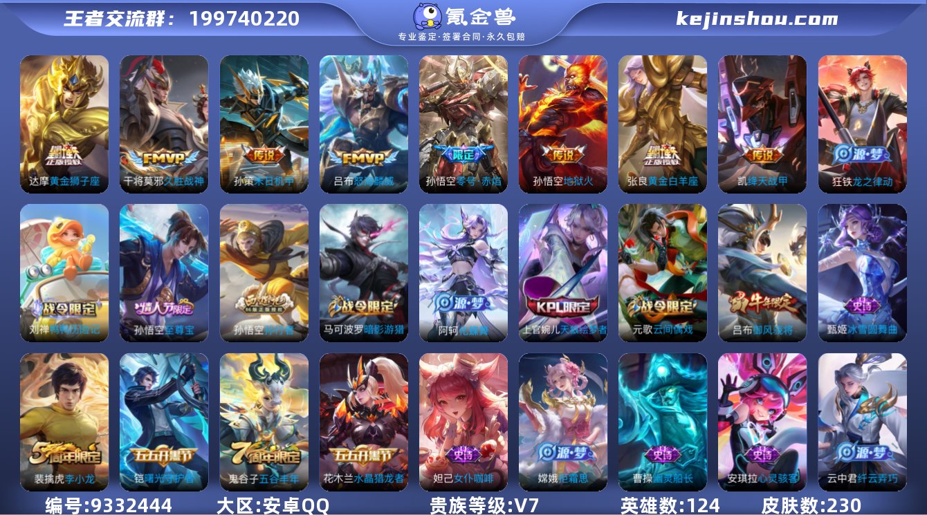 【怒海鳞威 末日机甲】v7 可改实名 23...