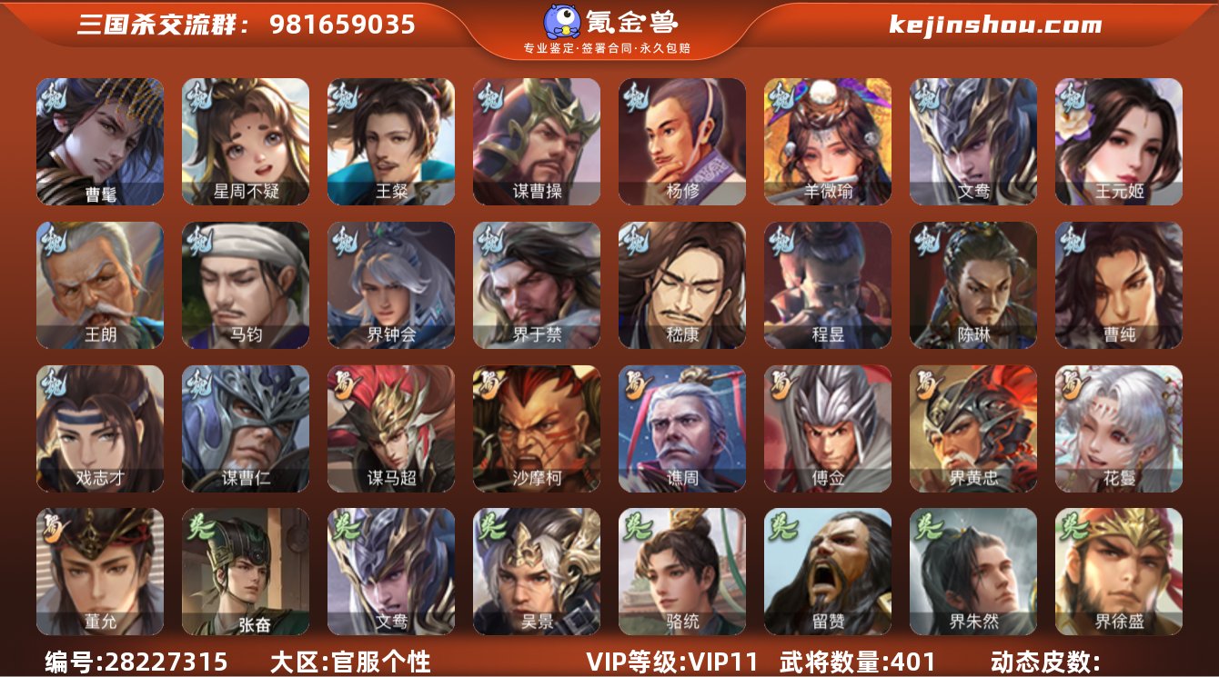 官阶: 大将军 VIP等级: VIP11 ...