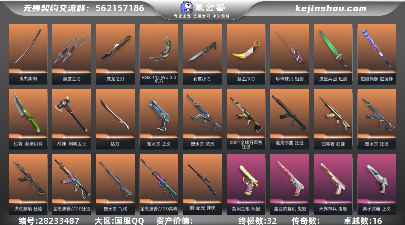 【套装】:塑水宗套装
【英雄】:幻棱,炼狱...