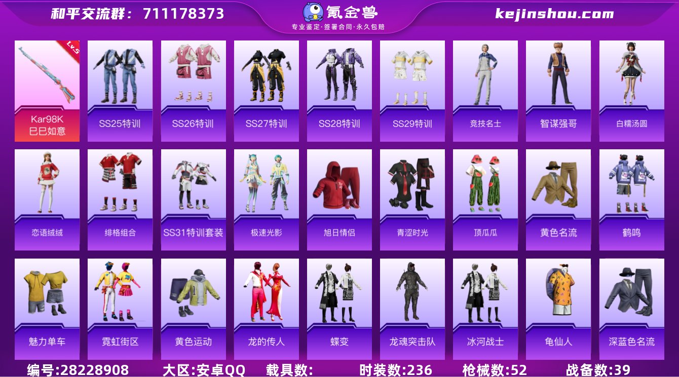 qz153-双字id-1粉装-2特效枪-地...