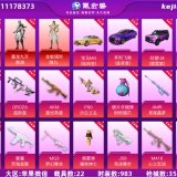 优选商品