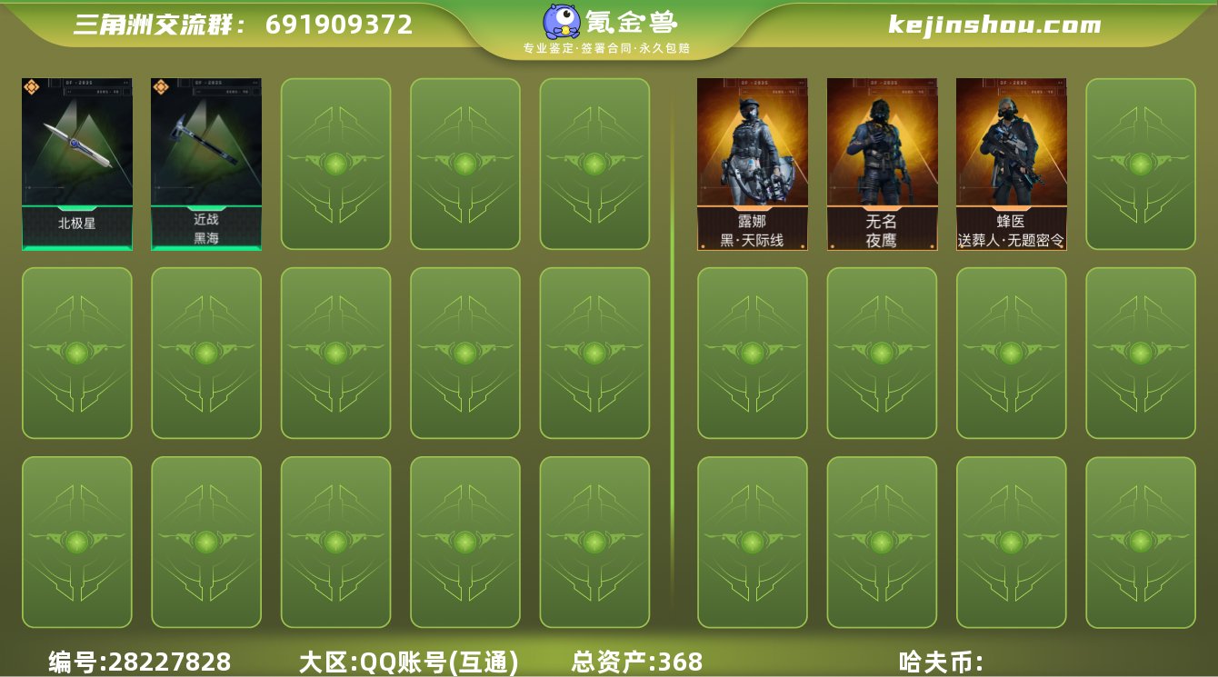 可以二次 +特勤高满体6负+ 行动等级60...