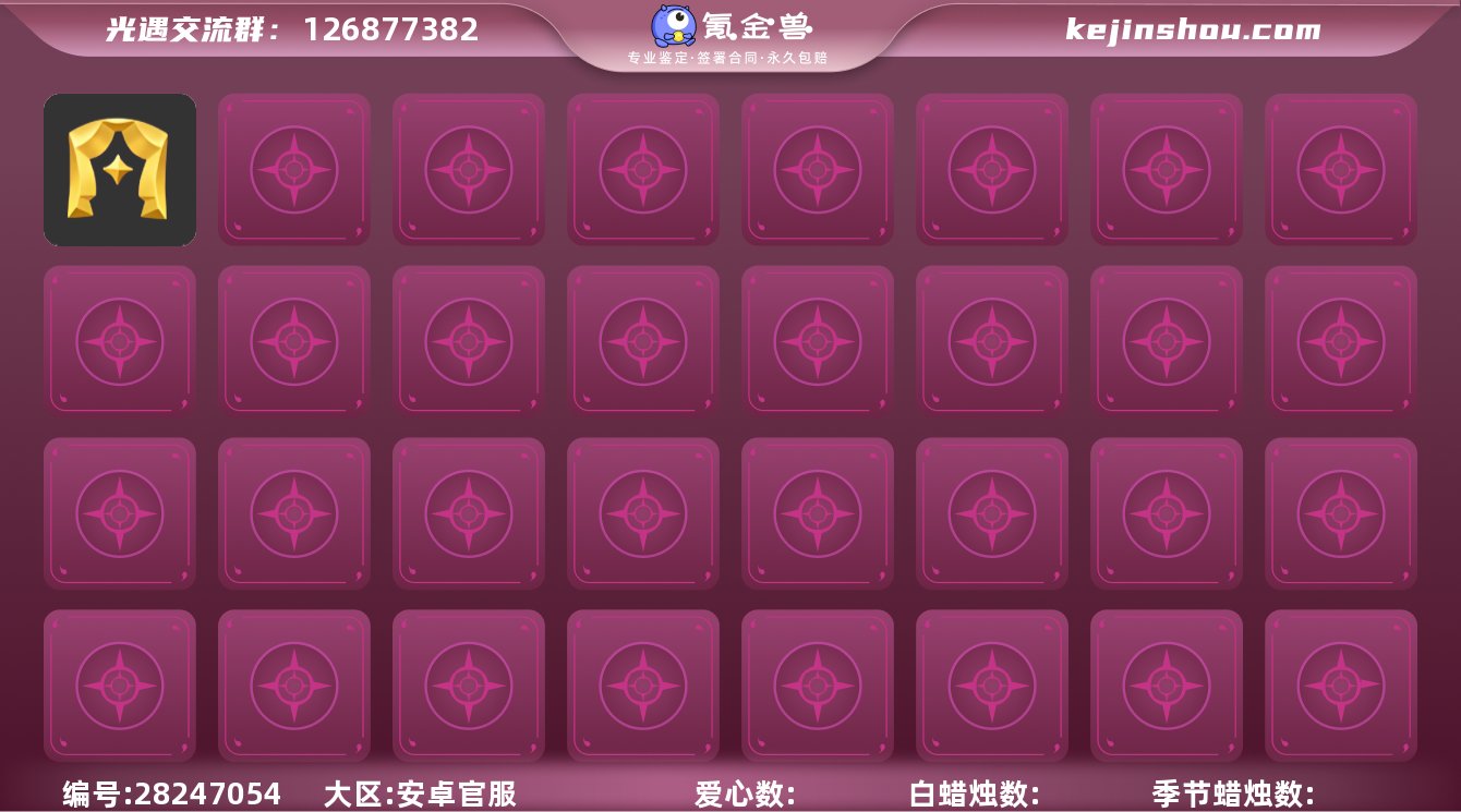 【ccgy129】光遇安官邮箱
季节已毕...